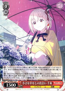リコリス・リコイル買取ならカードラボ！ (Page 2)