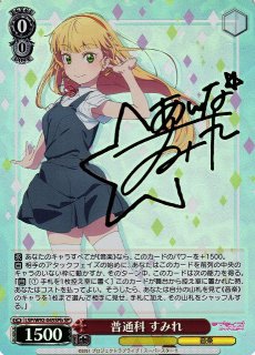 ラブライブ！シリーズ買取ならカードラボ！ (Page 4)