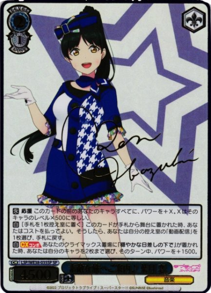 画像1: 【WS】素敵な旅へご案内♪ 葉月 恋(サイン+箔押し)【SP】LSP/WE38-035 (1)