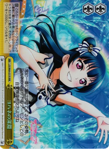 画像1: 【WS】ヨハネの深淵【RRR】LSS/W69-031 (1)