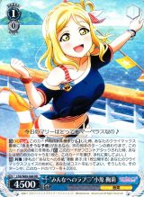 ラブライブ！シリーズ買取ならカードラボ！ (Page 8)