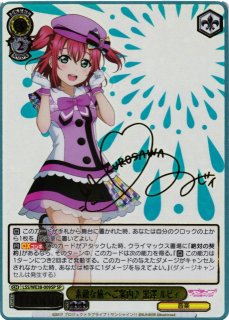 おねぼうさん SP 黒澤 | ルビィ ヴァイスシュヴァルツ ラブライブ
