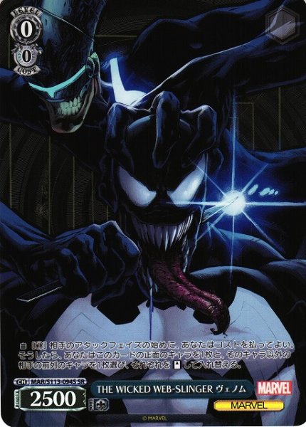 画像1: 【WS】THE WICKED WEB-SLINGER ヴェノム【SR】MAR/S113-094 (1)
