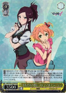 ヴァイスシュヴァルツ　マクロス　N まとめ売り157枚 ヴァイスシュヴァルツ マクロス N まとめ売り157枚 カードリスト