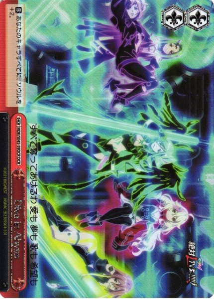 画像1: 【WS】Diva in Abyss(箔押し)【DCR】MDE/SE45-59 (1)