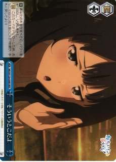 負けヒロインが多すぎる！買取ならカードラボ！