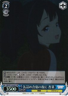 負けヒロインが多すぎる！買取ならカードラボ！