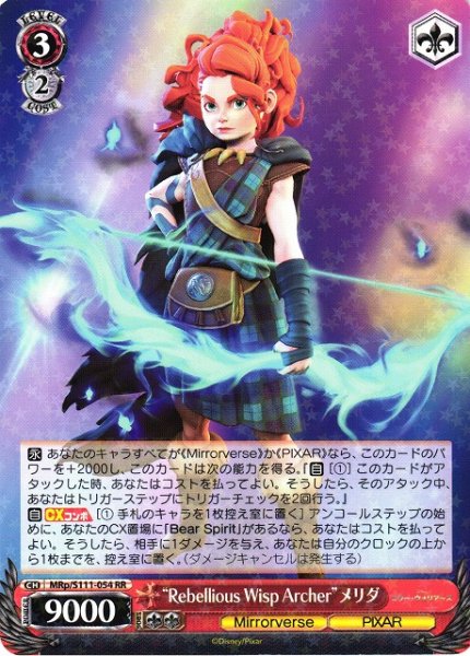 画像1: 【WS】“Rebellious Wisp Archer”メリダ【RR】MRp/S111-054 (1)