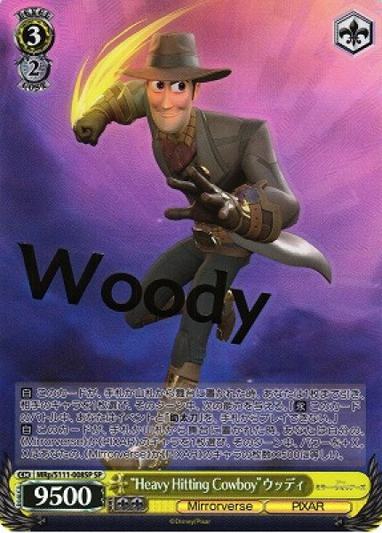 画像1: 【WS】“Heavy Hitting Cowboy”ウッディ(箔押し)【SP】MRp/S111-008 (1)