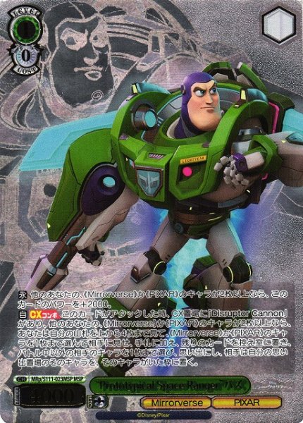 画像1: 【WS】“Prototypical Space Ranger”バズ(箔押し)【MSP】MRp/S111-023 (1)