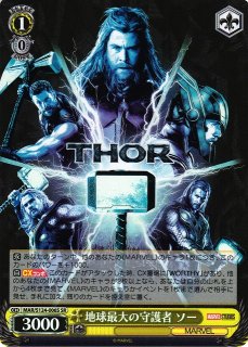marvel ヴァイス　SSP ラブ&サンダー　ソー　vol.3 カード MARVELヴァイスシュヴァルツVol.3 SSPラブ＆サンダーソー カードリスト