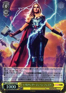 marvel ヴァイス　SSP ラブ&サンダー　ソー　vol.3 カード MARVELヴァイスシュヴァルツVol.3 SSPラブ＆サンダーソー カードリスト