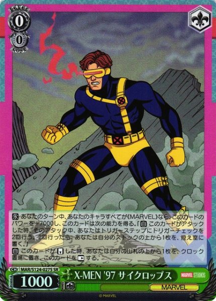 画像1: 【WS】X-MEN '97 サイクロップス【SR】MAR/S124-027 (1)
