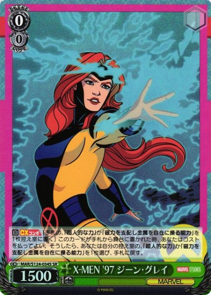 画像1: 【WS】X-MEN '97 ジーン・グレイ【SR】MAR/S124-034 (1)