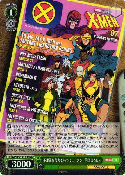 画像1: 【WS】不思議な能力を持つミュータント集団 X-MEN【SR】MAR/S124-044 (1)