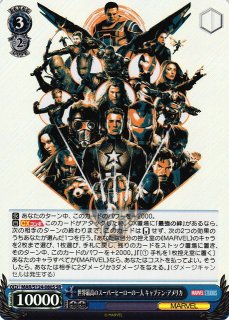 MARVEL買取ならカードラボ！