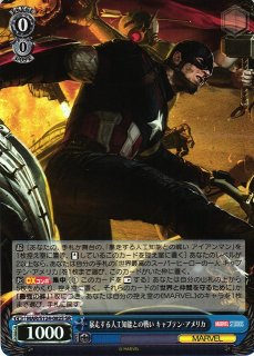 MARVEL買取ならカードラボ！
