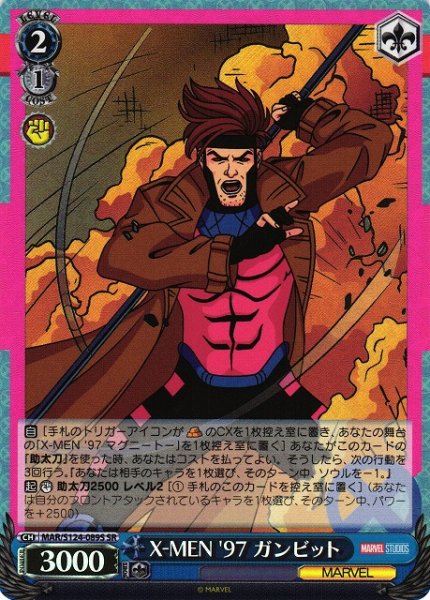 画像1: 【WS】X-MEN '97 ガンビット【SR】MAR/S124-089 (1)