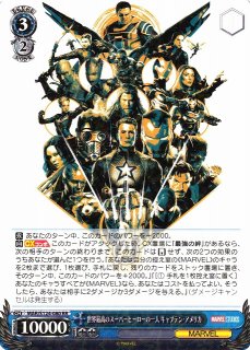MARVEL買取ならカードラボ！