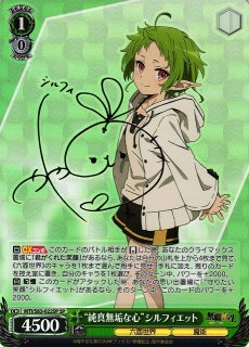 無職転生 〜異世界行ったら本気だす〜 - C-labo Online買取