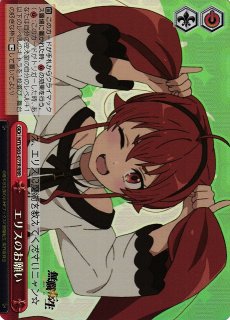 無職転生 〜異世界行ったら本気だす〜 - C-labo Online買取