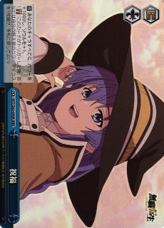 無職転生 〜異世界行ったら本気だす〜 - C-labo Online買取