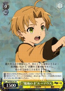 無職転生 〜異世界行ったら本気だす〜 - C-labo Online買取