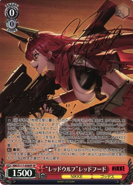 画像1: 【WS】“レッドウルフ”レッドフード(サイン)【SP】NIK/S117-058 (1)
