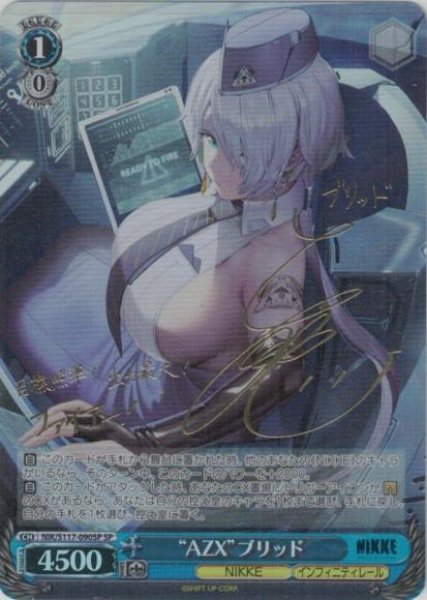 画像1: 【WS】“AZX”ブリッド(サイン)【SP】NIK/S117-090 (1)