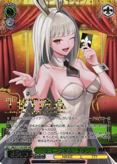 ショータイム ブラン(SP)(NIK/S117-031SP) [ヴァイス