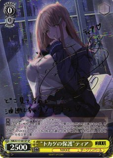 勝利の女神：NIKKE買取ならカードラボ！