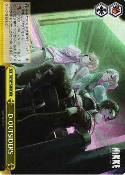 画像1: 【WS】D-OUTSIDERS【RRR】NIK/S117-028 (1)