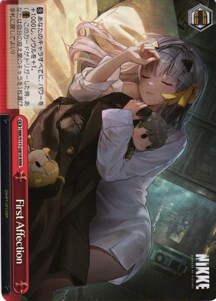 画像1: 【WS】First Affection【RRR】NIK/S117-081 (1)