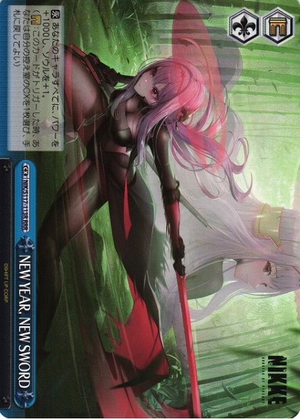 画像1: 【WS】NEW YEAR, NEW SWORD【RRR】NIK/S117-113 (1)