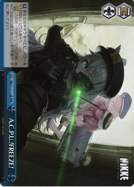 画像1: 【WS】A.C.P.U.!FREEZE!【RRR】NIK/S117-115 (1)