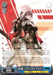 勝利の女神：NIKKE買取ならカードラボ！ (Page 6)