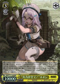 NIKKE ヴァイス 7BOX分 SSP/RRR/SR/RR/R/CR/U/C 未開封パック 大量 まとめ売り コレクション引退品 先攻 後攻 WS  TCG トレカ キラ レア(ヴァイスシュヴァルツ)｜売買されたオークション情報、Yahoo!オークション(旧ヤフオク!) の商品情報をアーカイブ公開  - オークファン 