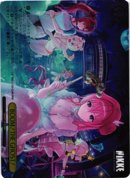 画像1: 【WS】BOOM!THE GHOST!【RRR】NIK/S135-024R (1)