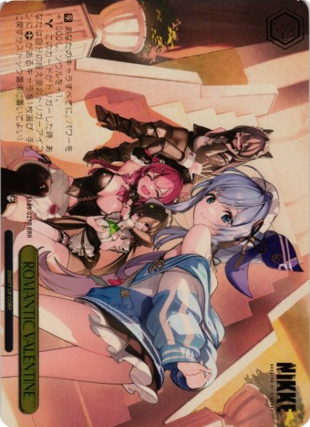 画像1: 【WS】ROMANTIC VALENTINE【RRR】NIK/S135-027R (1)