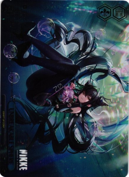 画像1: 【WS】UNBREAKABLE SPHERE【RRR】NIK/S135-110R (1)