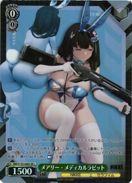 画像1: 【WS】メアリー - メディカルラビット【SR】NIK/S135-046S (1)