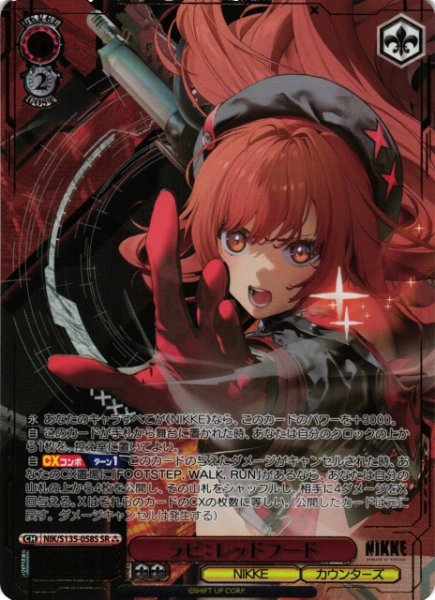 画像1: 【WS】ラピ：レッドフード【SR】NIK/S135-058S (1)