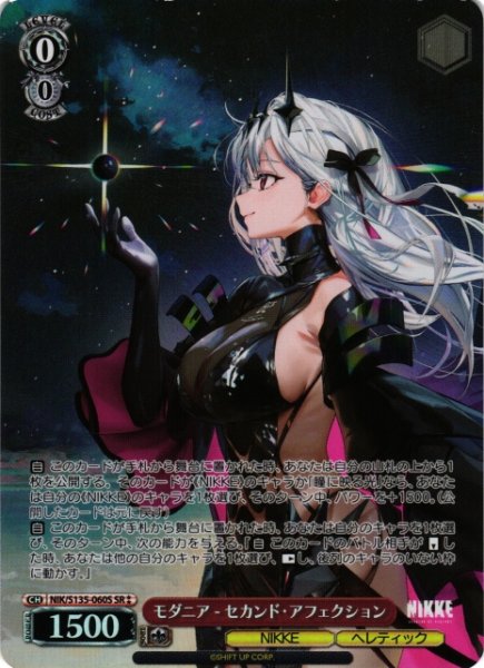 画像1: 【WS】モダニア - セカンド・アフェクション【SR】NIK/S135-060S (1)
