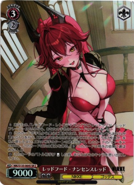 画像1: 【WS】レッドフード - ナンセンスレッド【SR】NIK/S135-064S (1)