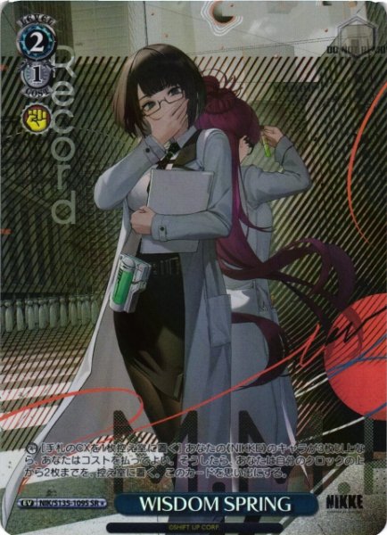 画像1: 【WS】WISDOM SPRING【SR】NIK/S135-109S (1)