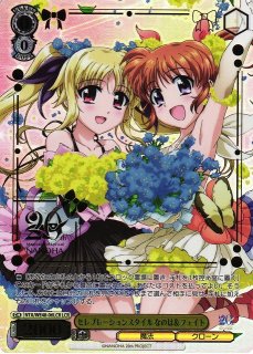 ARS10　セレブレーションスタイル　なのは&フェイト　ヴァイス　鑑定書付き ARS10 セレブレーションスタイル なのは&フェイト ヴァイス 鑑定
