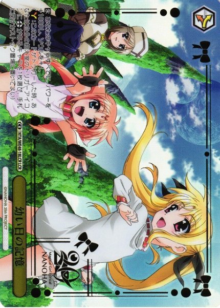 画像1: 【WS】幼い日の記憶(箔押し)【LCR】NTA/WE48-18 (1)