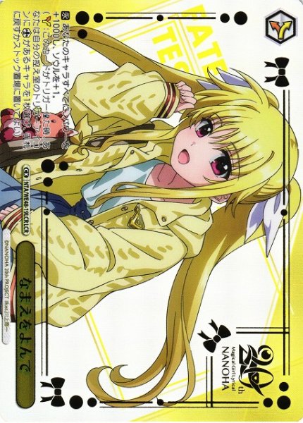 画像1: 【WS】なまえをよんで(箔押し)【LCR】NTA/WE48-19 (1)