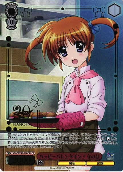 画像1: 【WS】ハッピーバレンタイン! なのは(箔押し)【LCR】NTA/WE48-27 (1)