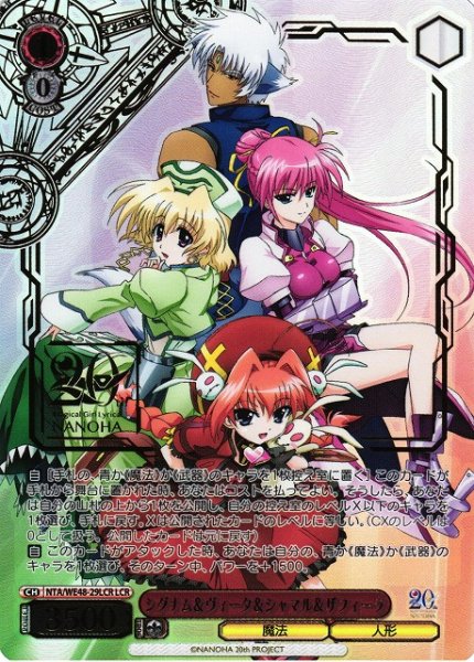画像1: 【WS】シグナム&ヴィータ&シャマル&ザフィーラ(箔押し)【LCR】NTA/WE48-29 (1)